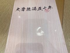 -味千拉面(惠州文昌一路分店)