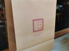 -那家小馆•北京菜•烤鸭(香山店)