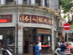 门面-长人馄饨铺(解放街店)