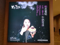 -相思蜜哒(万象天地店)