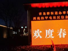 -龙湖星悦荟(颐和店)