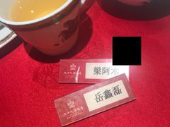 -九十九顶毡房(阜石路店)