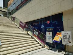 门面-CITY MART城市集市(中庚漫游城店)