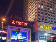 -万达广场(济南魏家庄店)