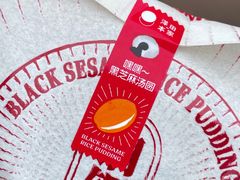-泽田本家·铜锣烧(TX淮海店)