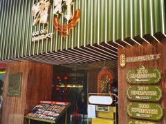 -啫神·广州地标美食(北京路店)