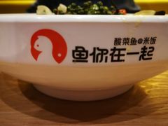-鱼你在一起(南开天佑城店)