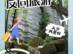 -梭布垭石林景区