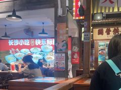 -湘下佬·老长沙吃货铺(顺成·大融城店)