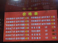 -阿捡忭京炸鸡(长沙韭菜园总店)