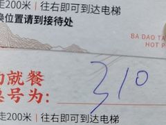 -巴倒烫陆派重庆火锅(南山店)
