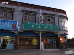 10-4&nbsp;(247)-雪莲餐厅(珠峰西路店)