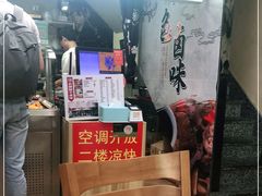 -兵俤粉干卤味(东泰禾店)