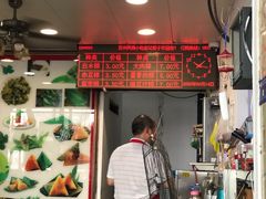 -赵记粽子(司前街店)