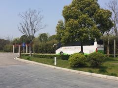 -张家港金凤凰度假村温泉