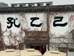 -寻宝记绍兴菜(状元店)