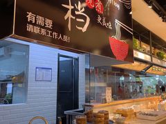 自助取餐区-比格比萨自助(李沧万达店)