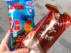 -康乐(滨江道店)