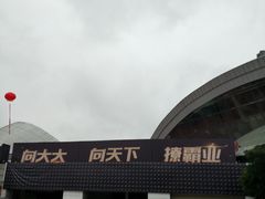 -嘉庚体育馆