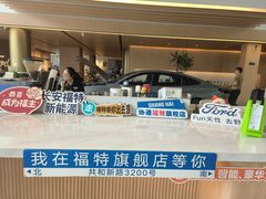 -上海协通福骋福特4S店(汶水路店)