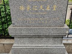 -徐家汇天主堂
