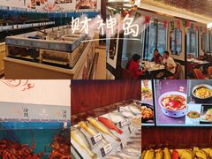 -财神岛·大连海鲜餐厅