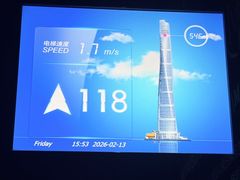 -上海中心大厦