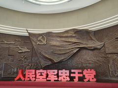 -中国航空博物馆
