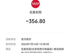 -左庭右院鲜牛肉火锅(京西大悦城店)
