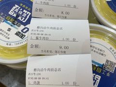 -清真磨沟沿老字号牛肉面(总店)