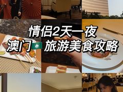 -永利澳门酒店