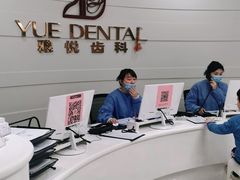 -雅悦齿科(顾村公园店)