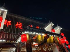 门面-燕郊烧鸽子(广安路店)