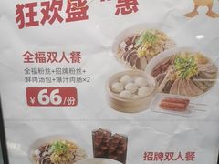 -回味鸭血粉丝汤(砂之船店)