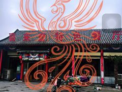 -喜来登特色餐厅