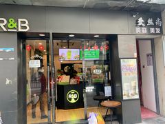 门面-巡茶(汇邻广场店)