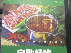 -汤响自助回转火锅百汇(乐峰广场店)