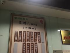 -绿杨馄饨临顿路店