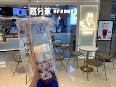 -百分茶(九洲新世界店)