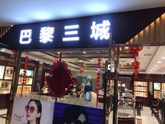 -中国丹阳眼镜城