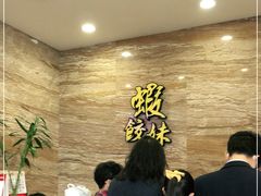 -虾饺妹·粤式手工点心(水荫路店)