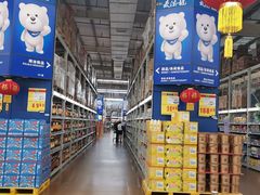 -麦德龙(南山店)
