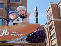 -新疆国际大巴扎