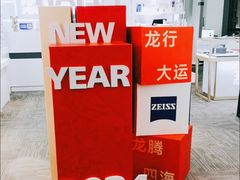 -浮光眼镜·蔡司视觉合作·数字验配中心(陆家嘴店)