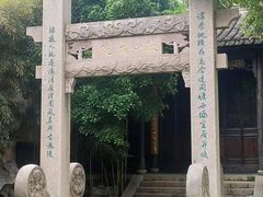 -惠山古镇·寄畅园