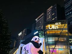 -合景·悠方(成都店)