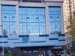 -武商超市(人民广场店)