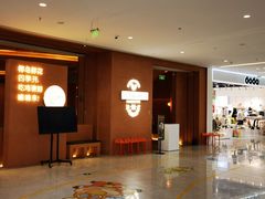-喃喃椰·糟粕醋·椰子鸡火锅(七堡花园店)