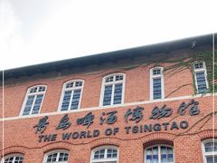 -青岛啤酒博物馆