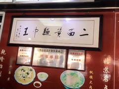 -裕兴记·三虾面(西北街总店)